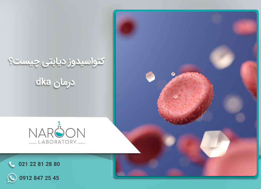 کتواسیدوز دیابتی
